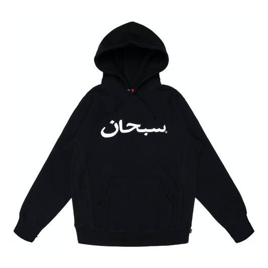 Supreme Arabic Logo Hoodie (Black)