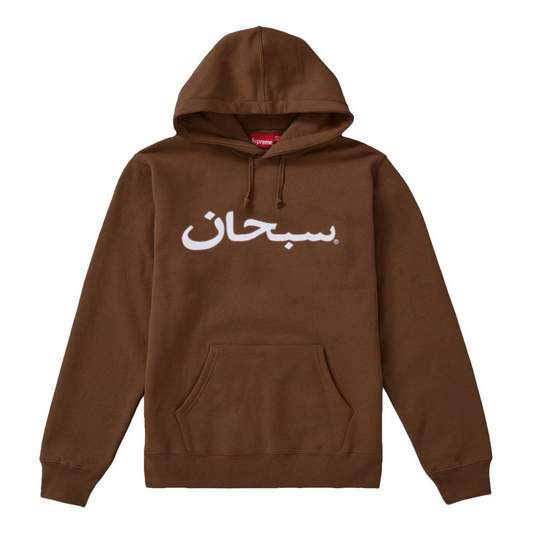 Supreme Arabic Logo Hoodie (Rust)